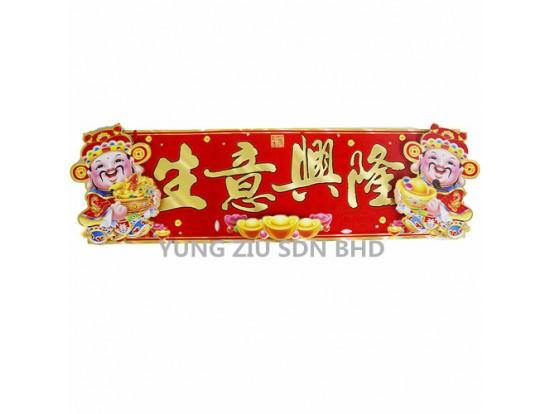 D9096#WALL DECORATION(1PCS)CNY(12270)